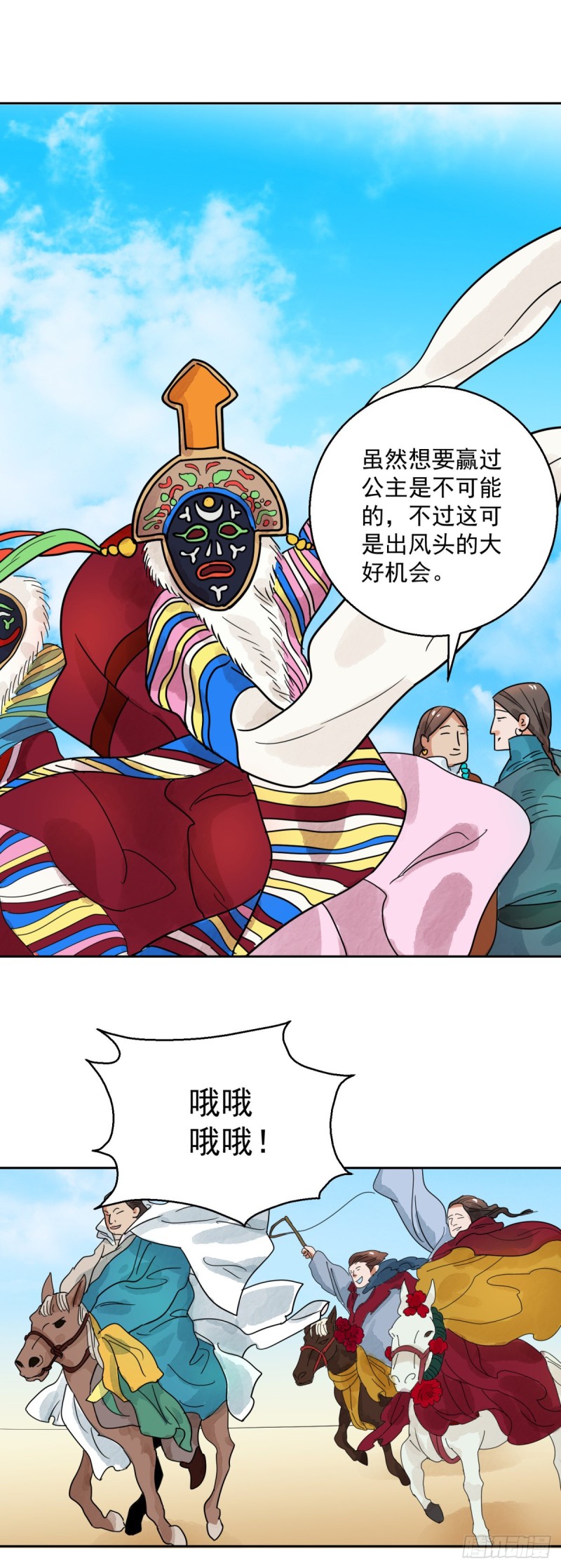 第79话 德吉公主（十四）7