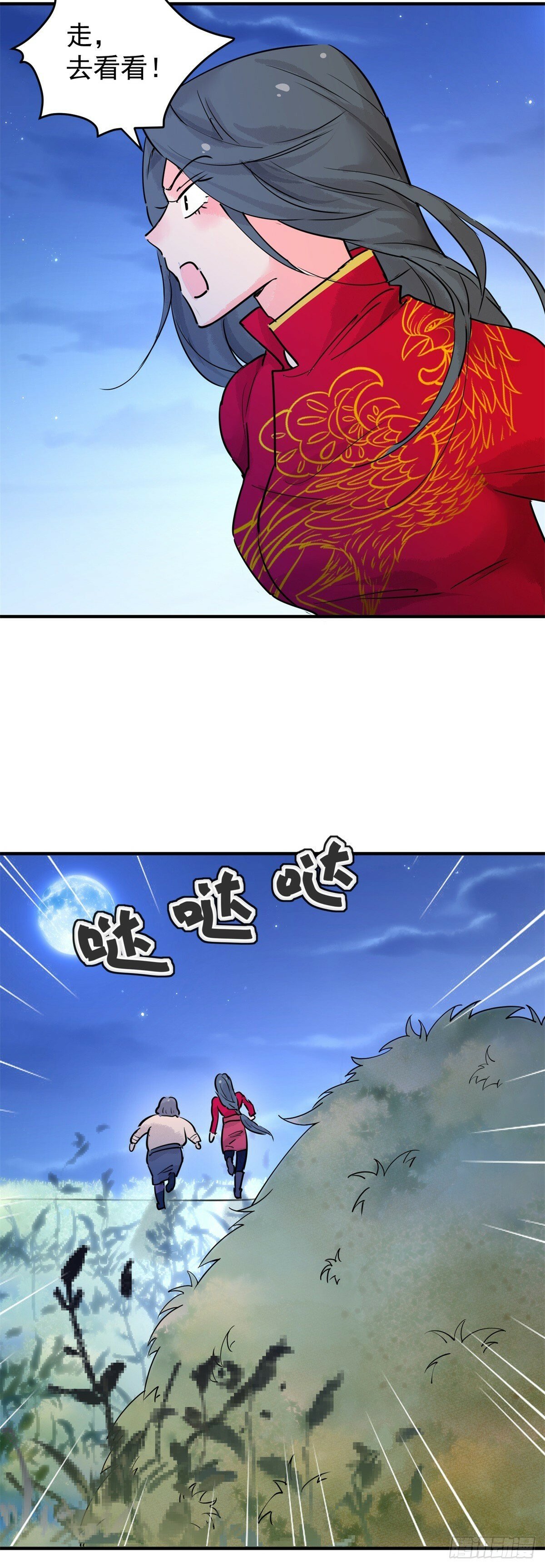 第196话 土匪母女（六）5