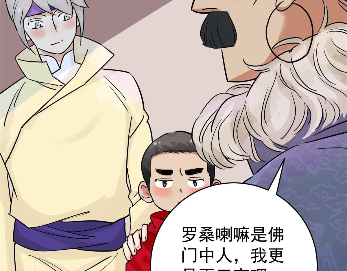 第178话 山南匪患（十）66