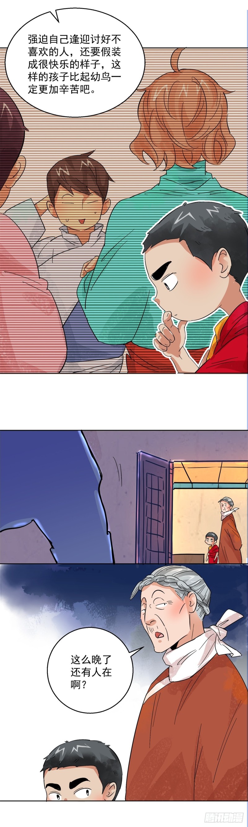 第101话 登巴老师（十四）10