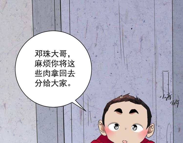 第9话 智戏宗本（六）40