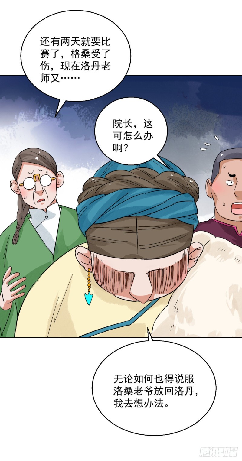 第114话 骑射大赛（八）7