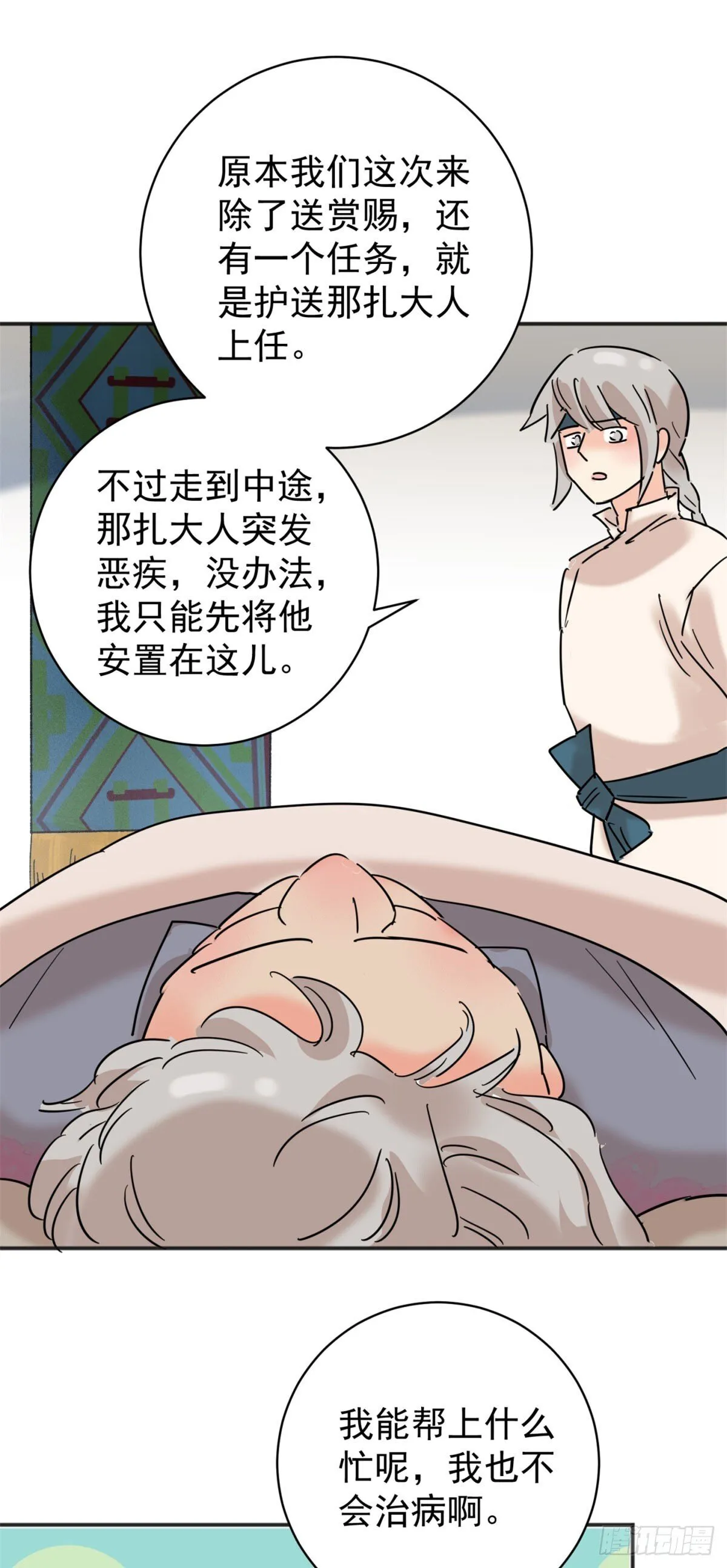 第257话 新的挑战（五）16
