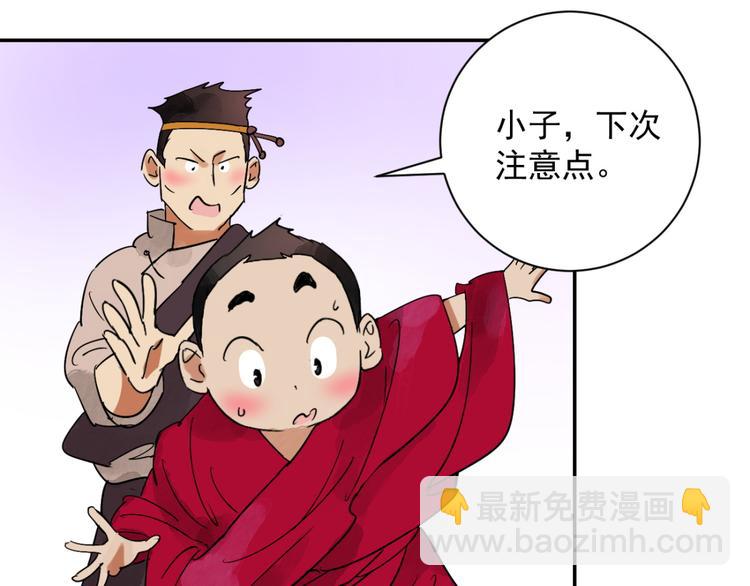 第5话 智戏宗本（二）43