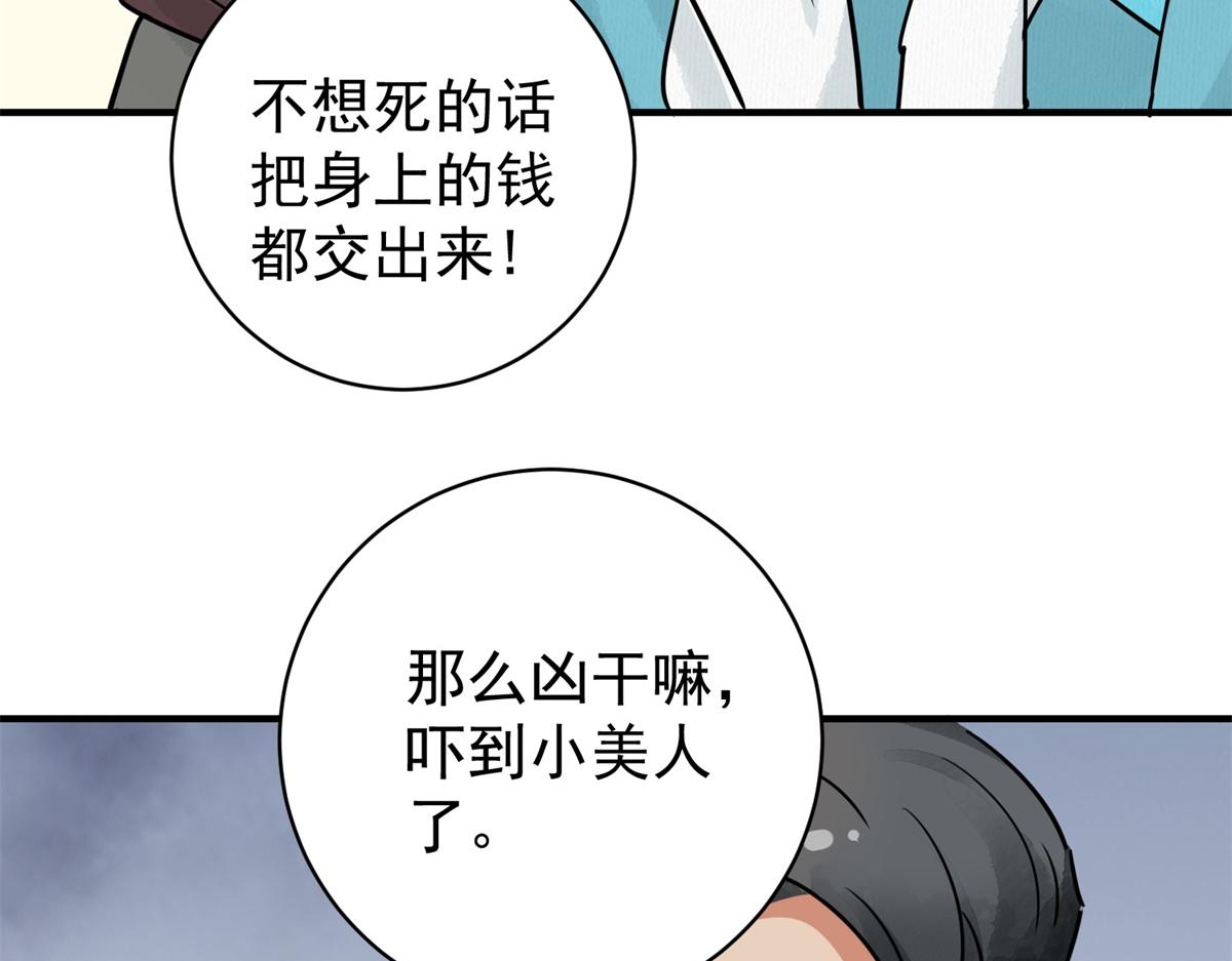 第172话 山南匪患（四）65