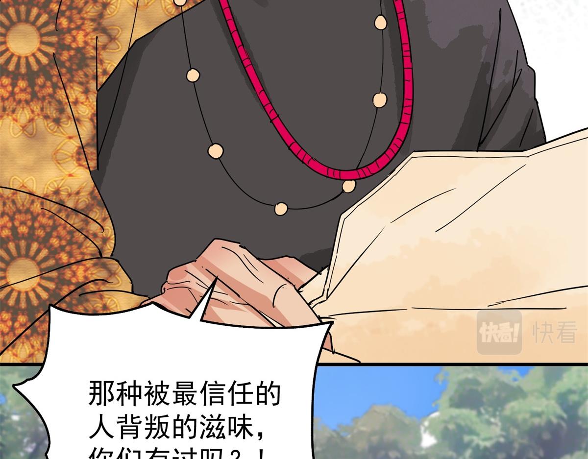 第152话 赌王之子（二十八）24
