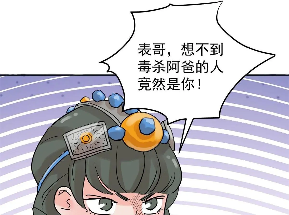 第227话 铲除恶虎（十四）12