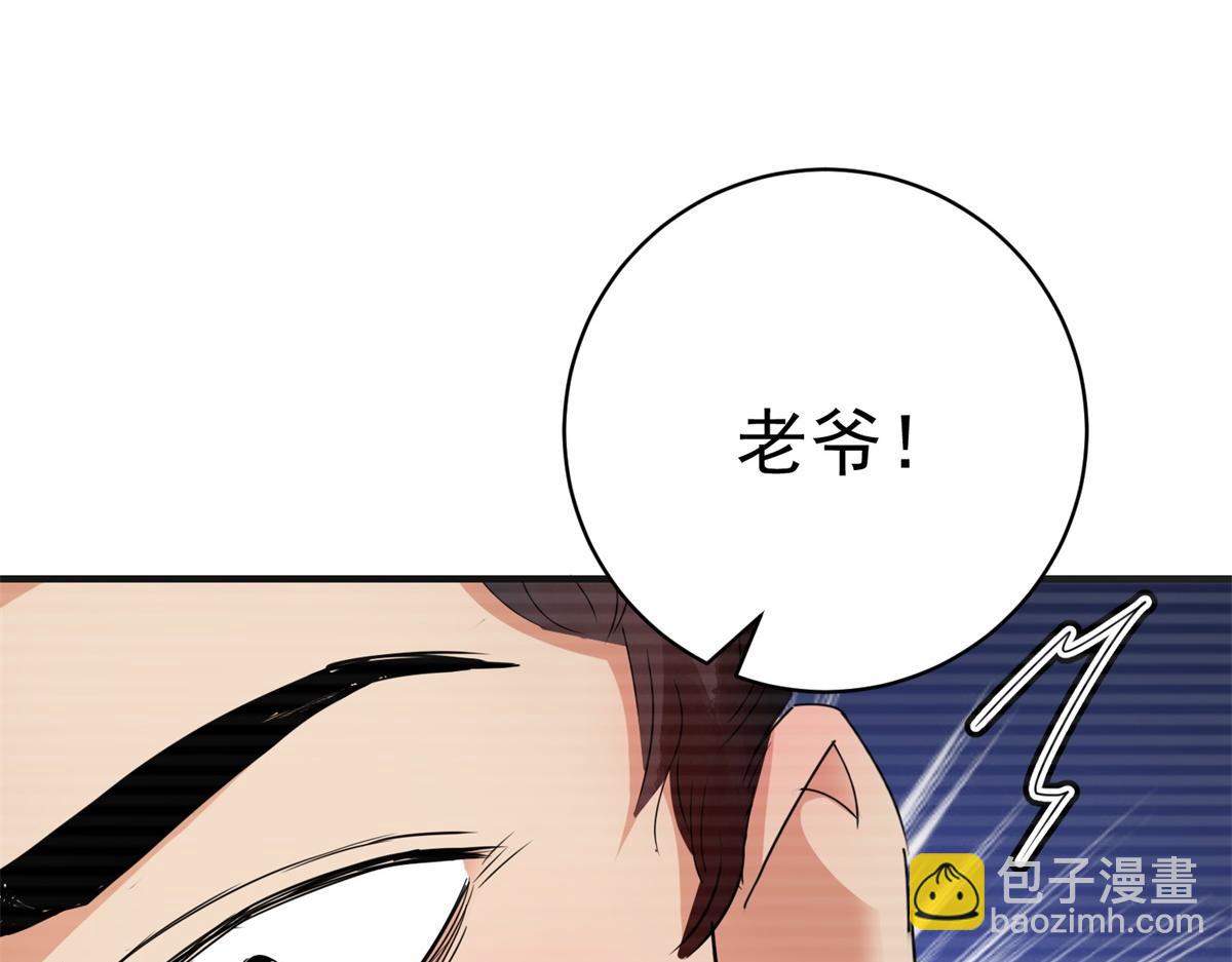 第184话 山南匪患（十六）41