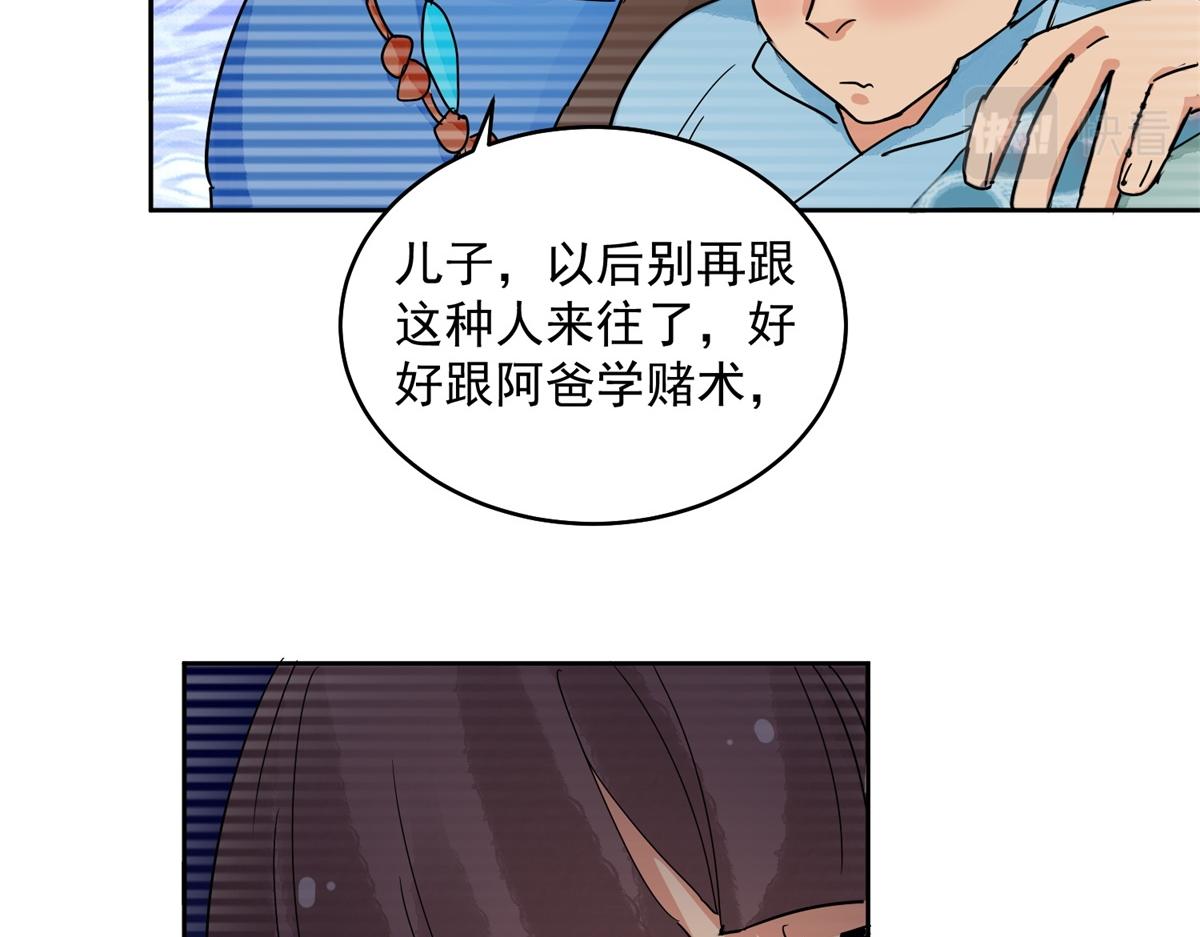 第135话 赌王之子（十一）6