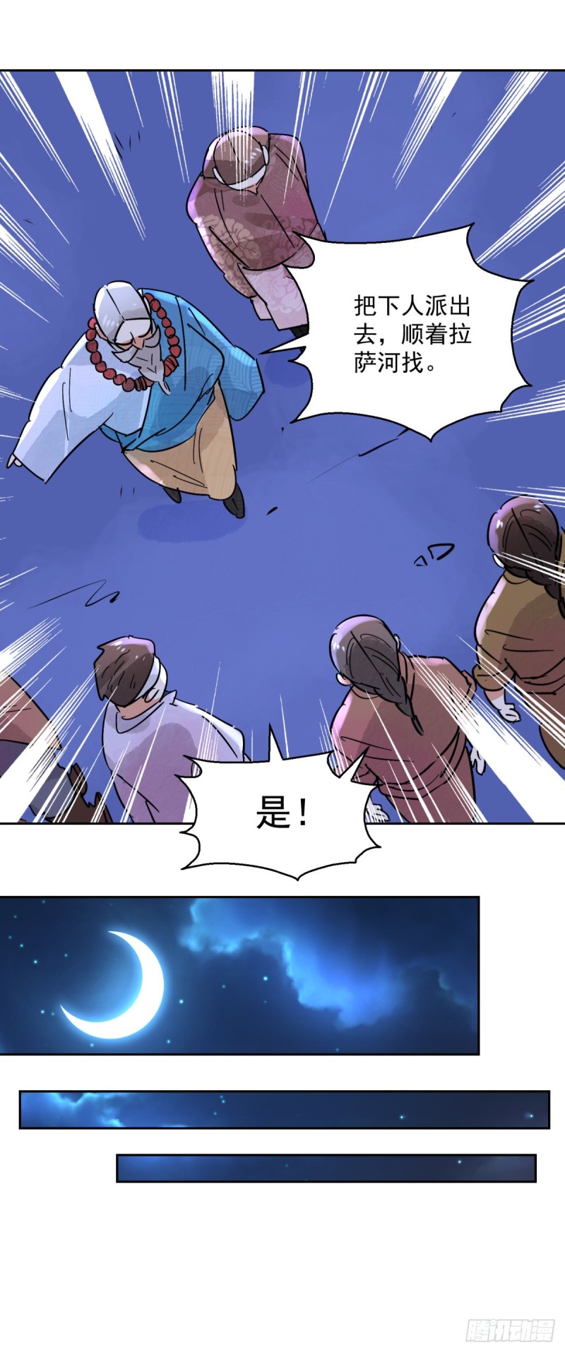 第74话 德吉公主（九）15