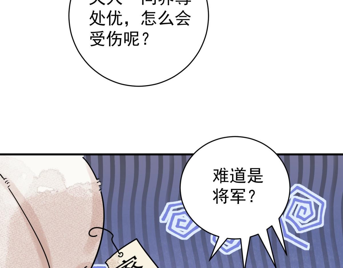 第210话 土匪母女（二十）35