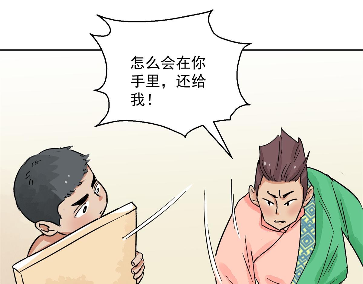 第132话 赌王之子（八）26