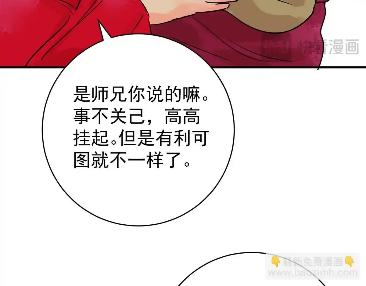第237话 筹款赈灾（五）16