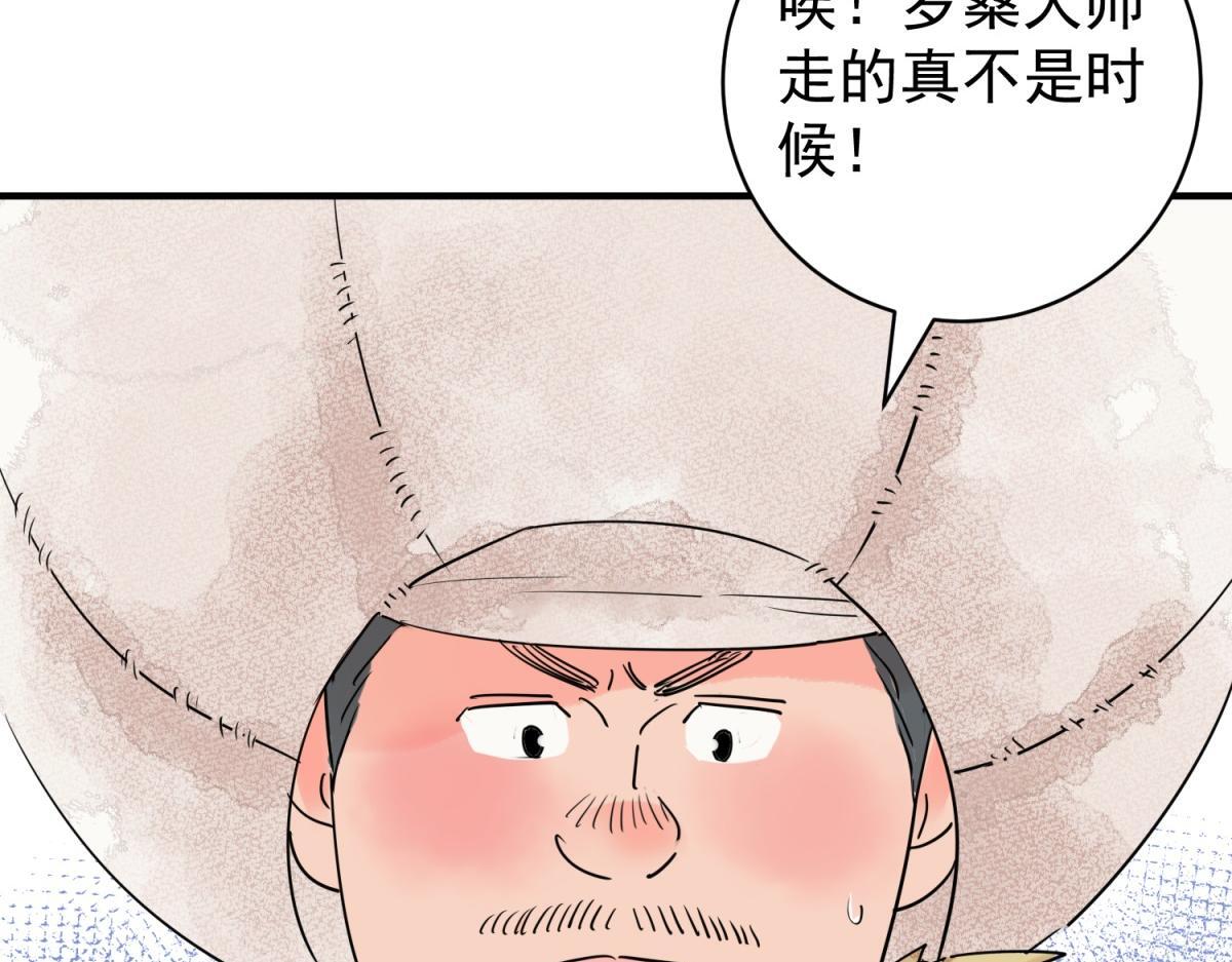 第206话 土匪母女（十六）7