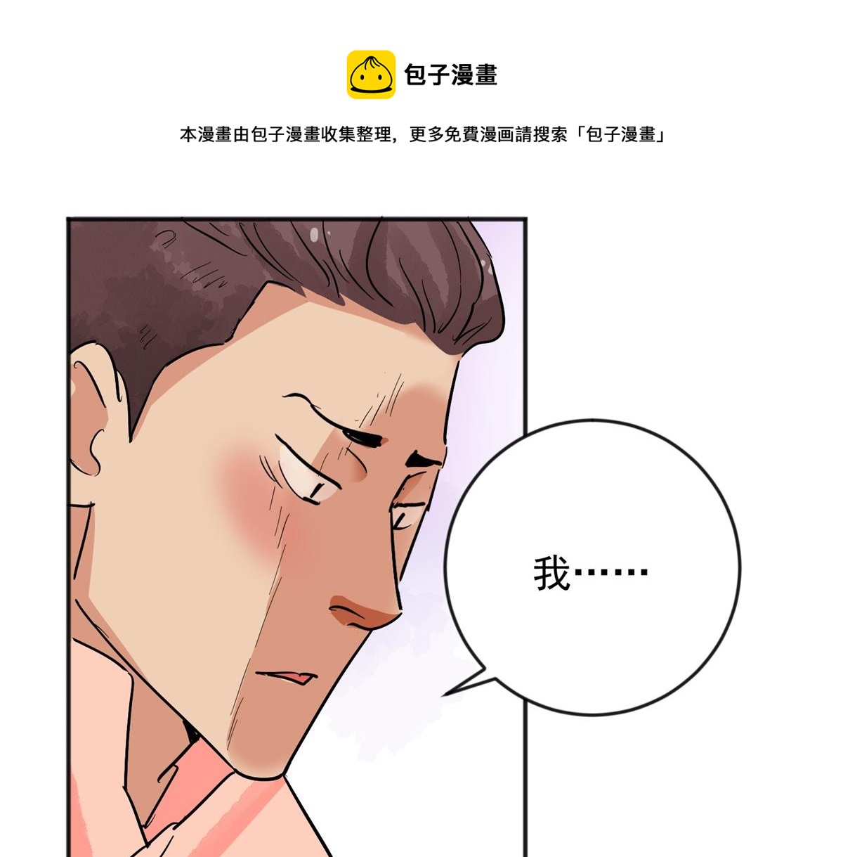 第145话 赌王之子（二十一）20