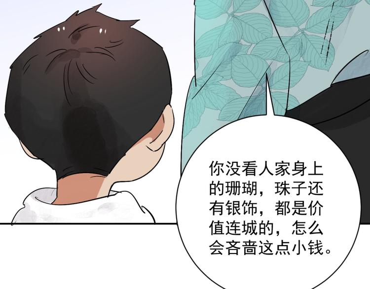 第28话 历练（五）21