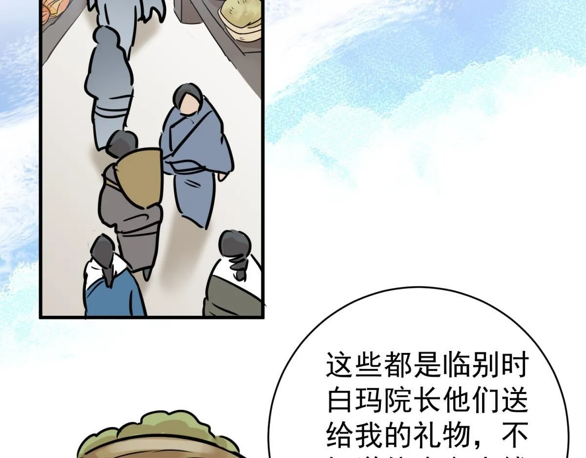 第245话 筹款赈灾（十三）18