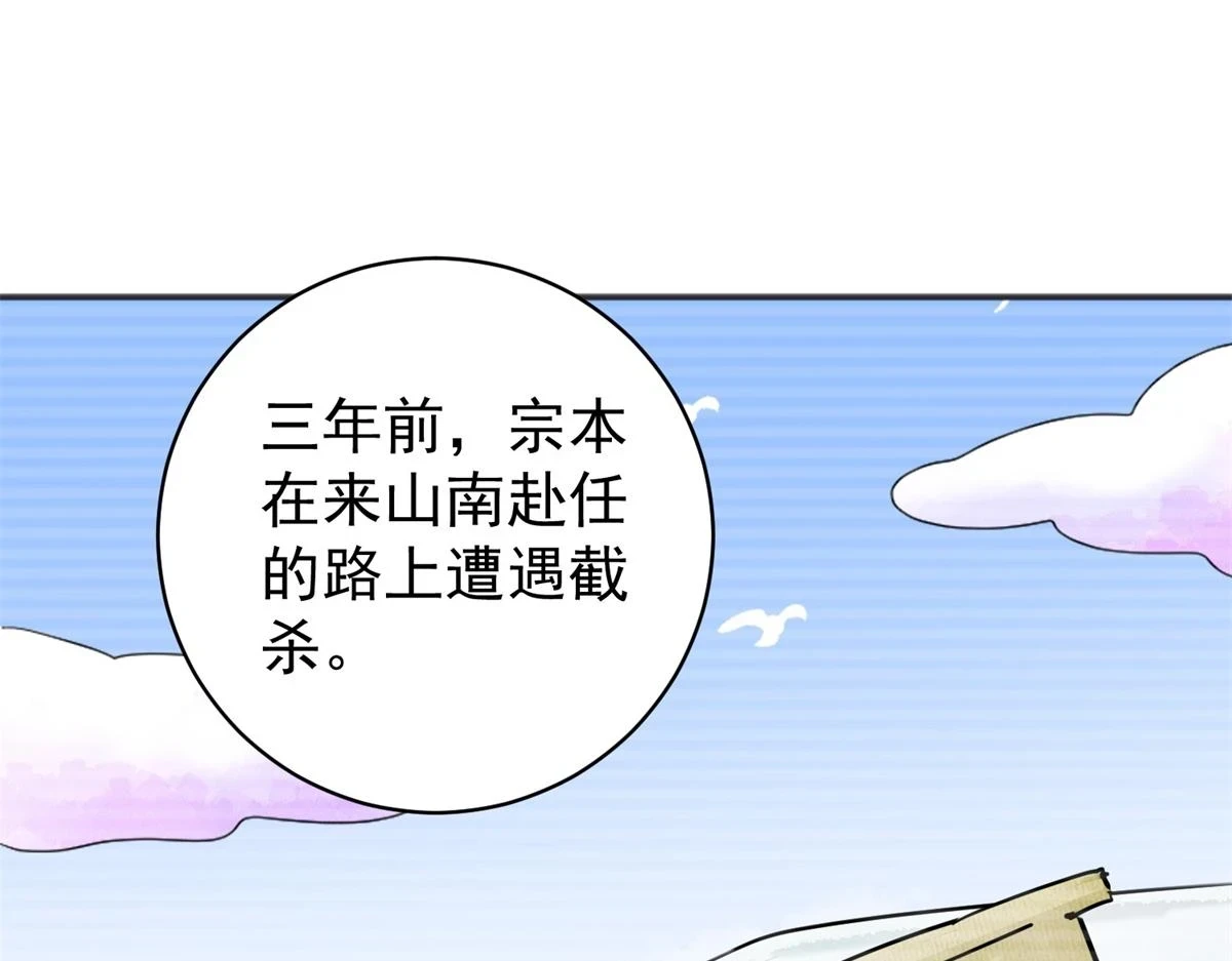 第187话 山南匪患（十九）47