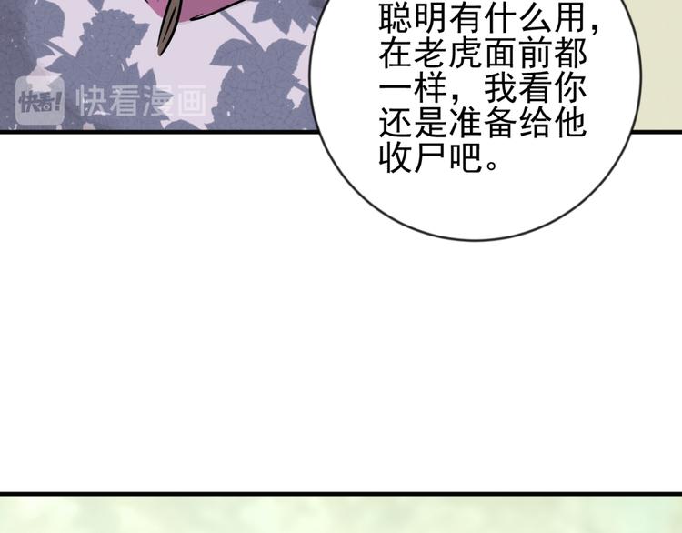 第43话 虎口取戒（四）15