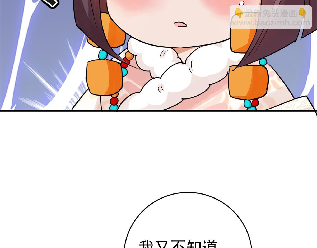 第177话 山南匪患（九）24
