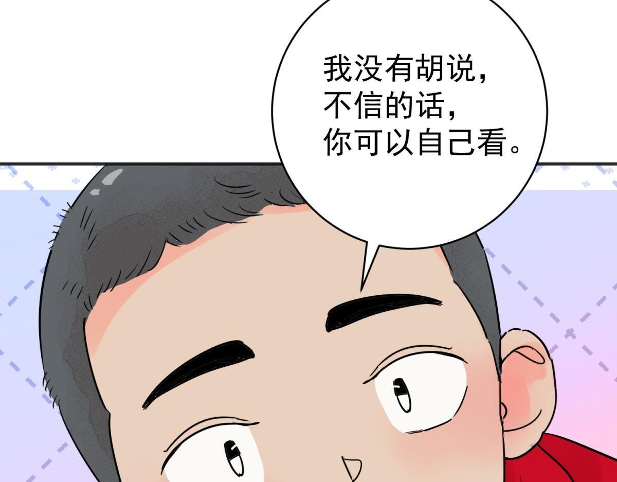 第207话 土匪母女（十七）48