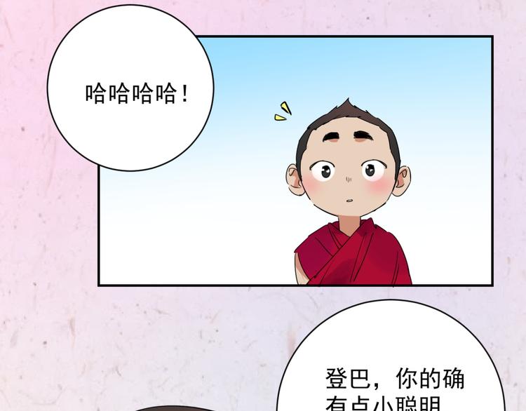 第10话 智戏宗本（七）42