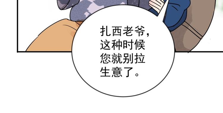 第44话 虎口取戒（五）27