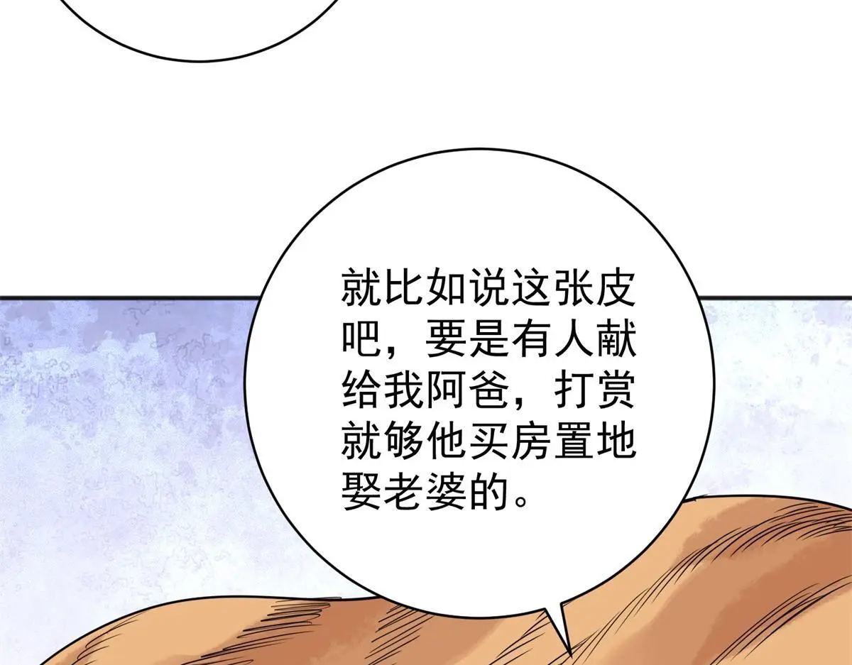 第225话 铲除恶虎（十二）33
