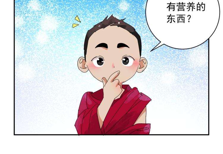 第4话 智戏宗本（一）11