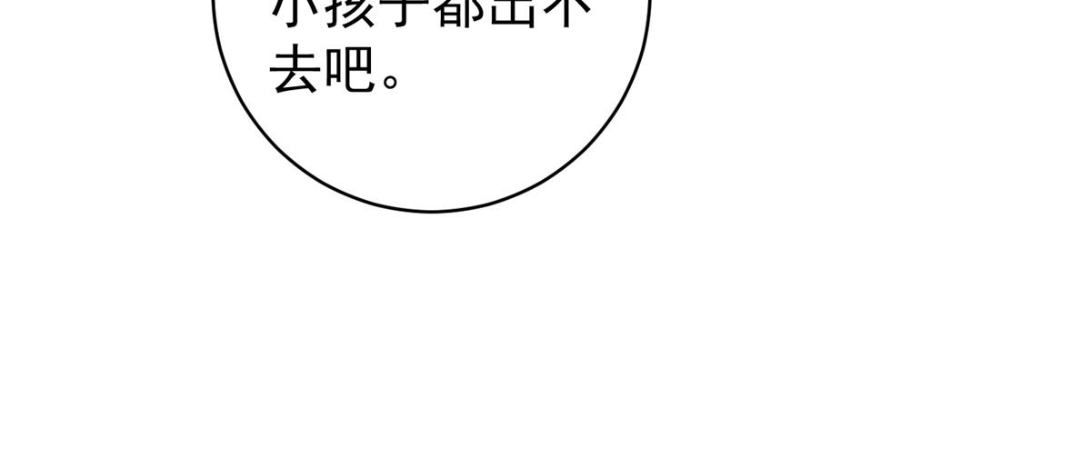 第180话 山南匪患（十二）38