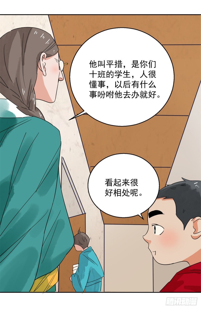 第88话 登巴老师（一）8