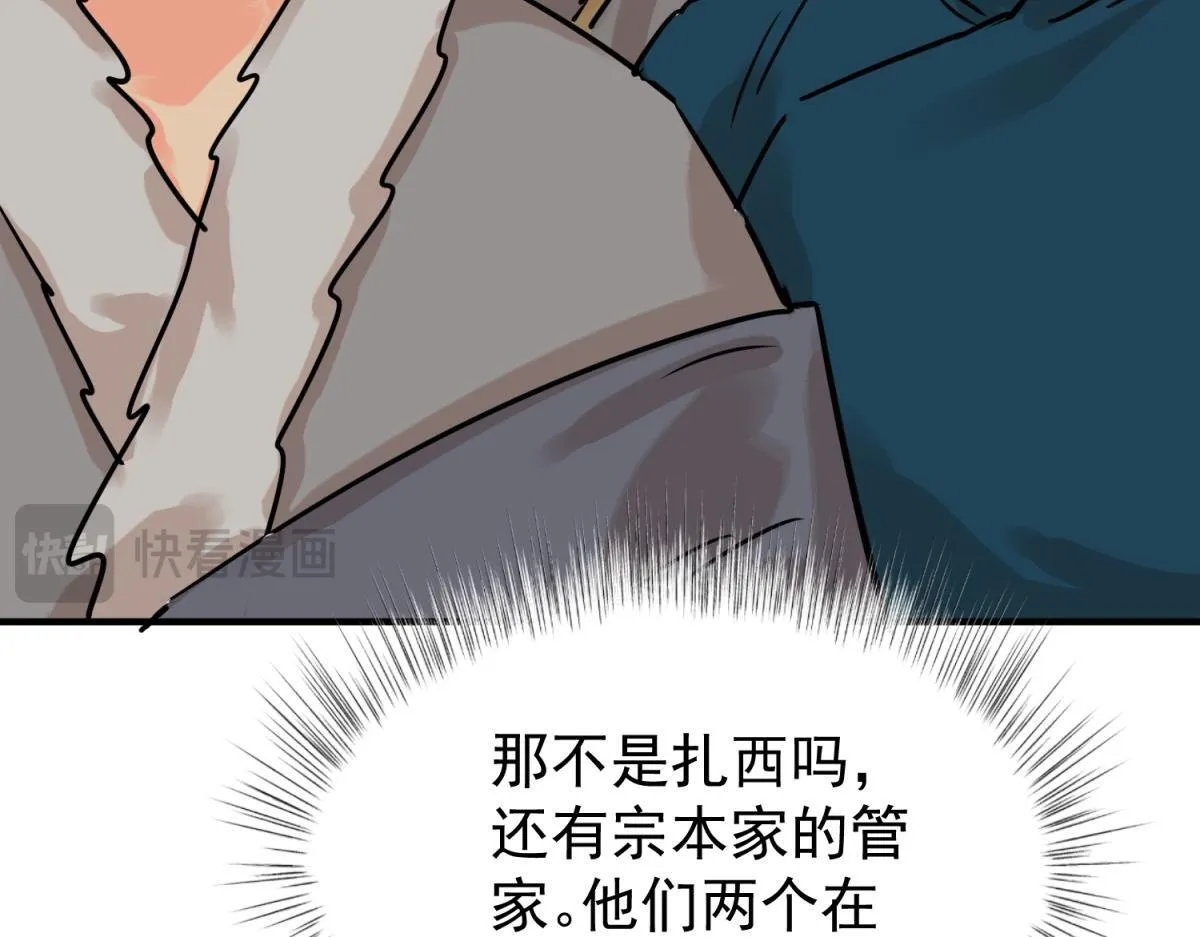 第245话 筹款赈灾（十三）28
