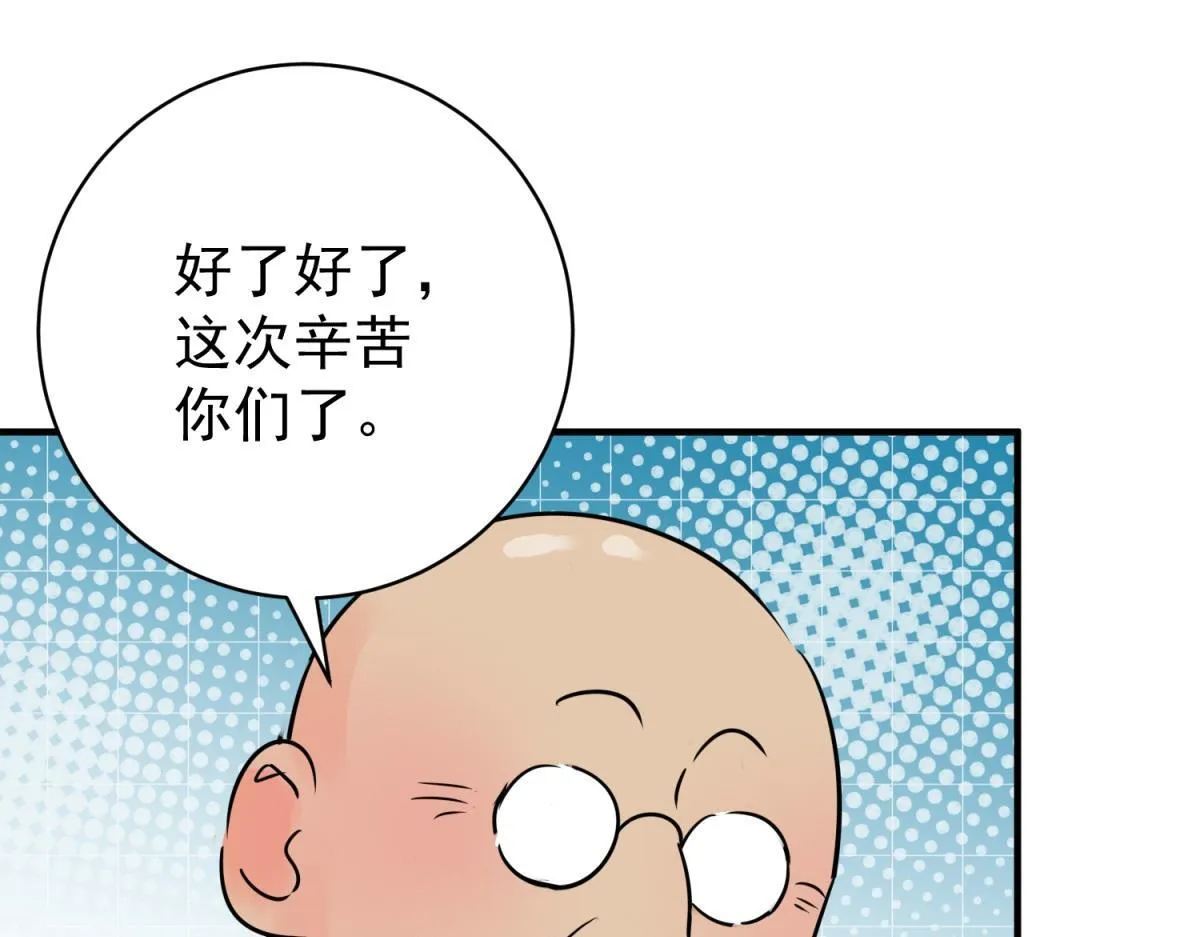 第240话 筹款赈灾（八）29