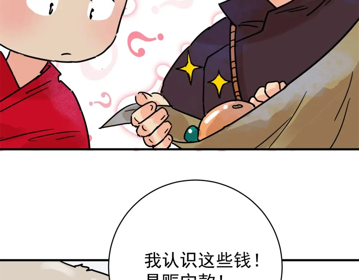 第249话 筹款赈灾（十七）4