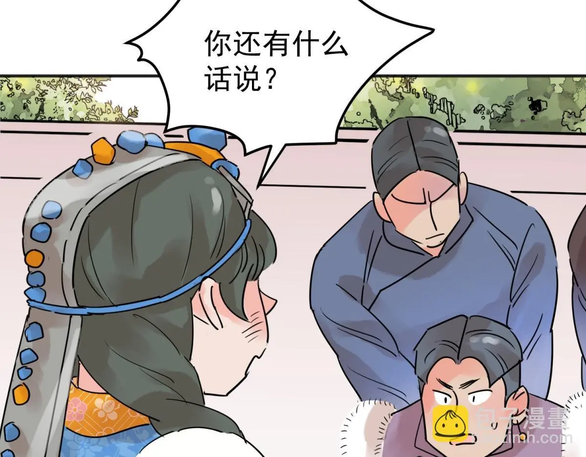 第227话 铲除恶虎（十四）50