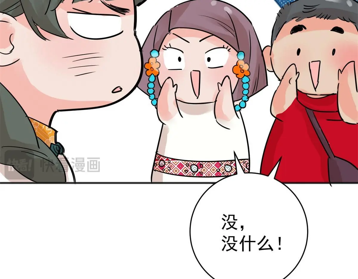第228话 铲除恶虎（十五）39