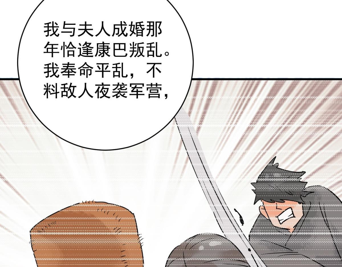 第210话 土匪母女（二十）41