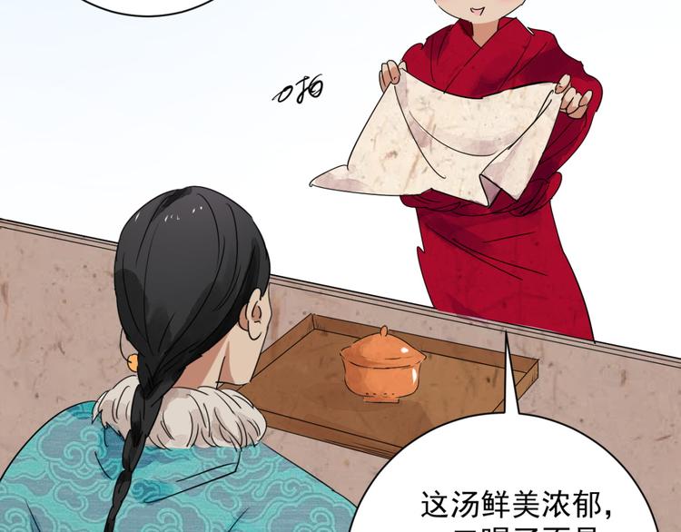 第10话 智戏宗本（七）10