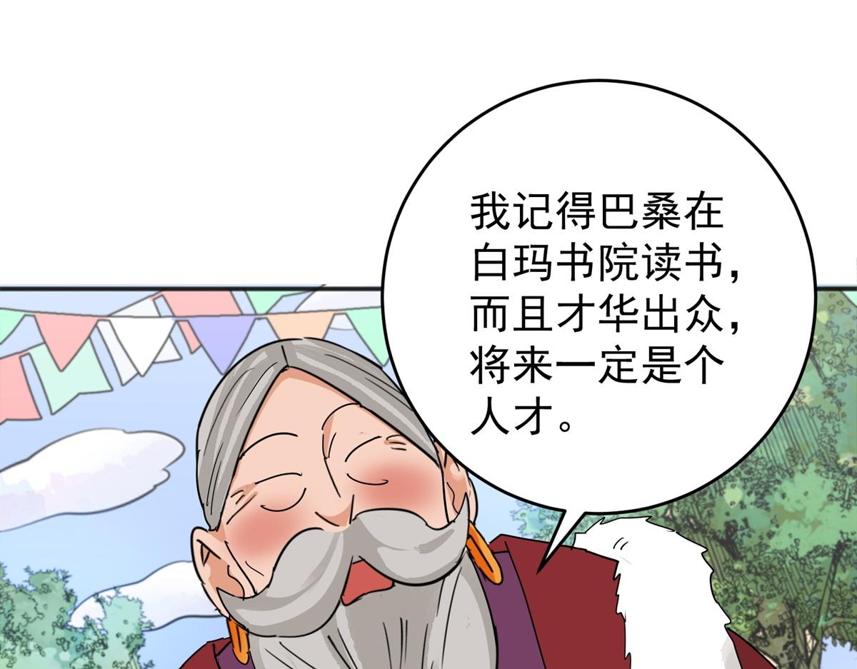 第162话 最强二代（七）53
