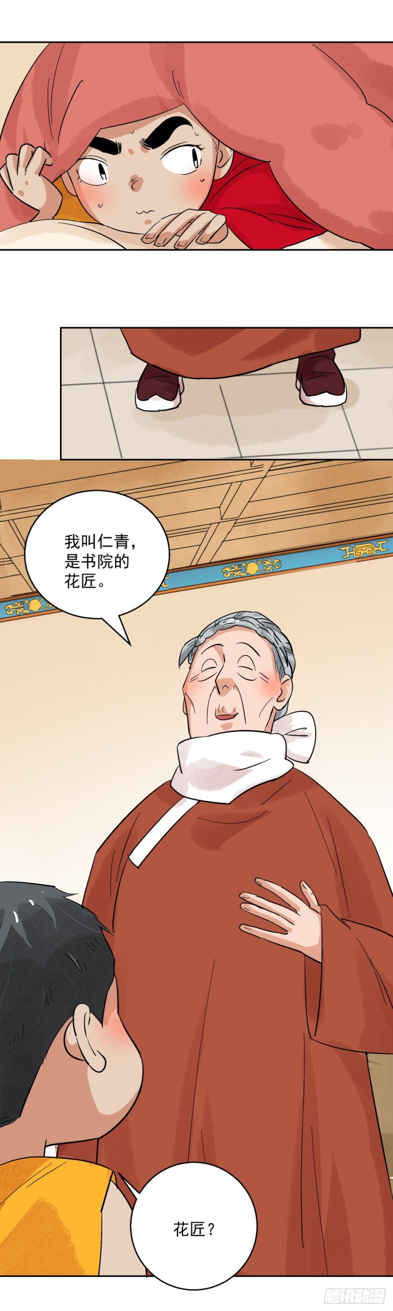 第93话 登巴老师（六）12