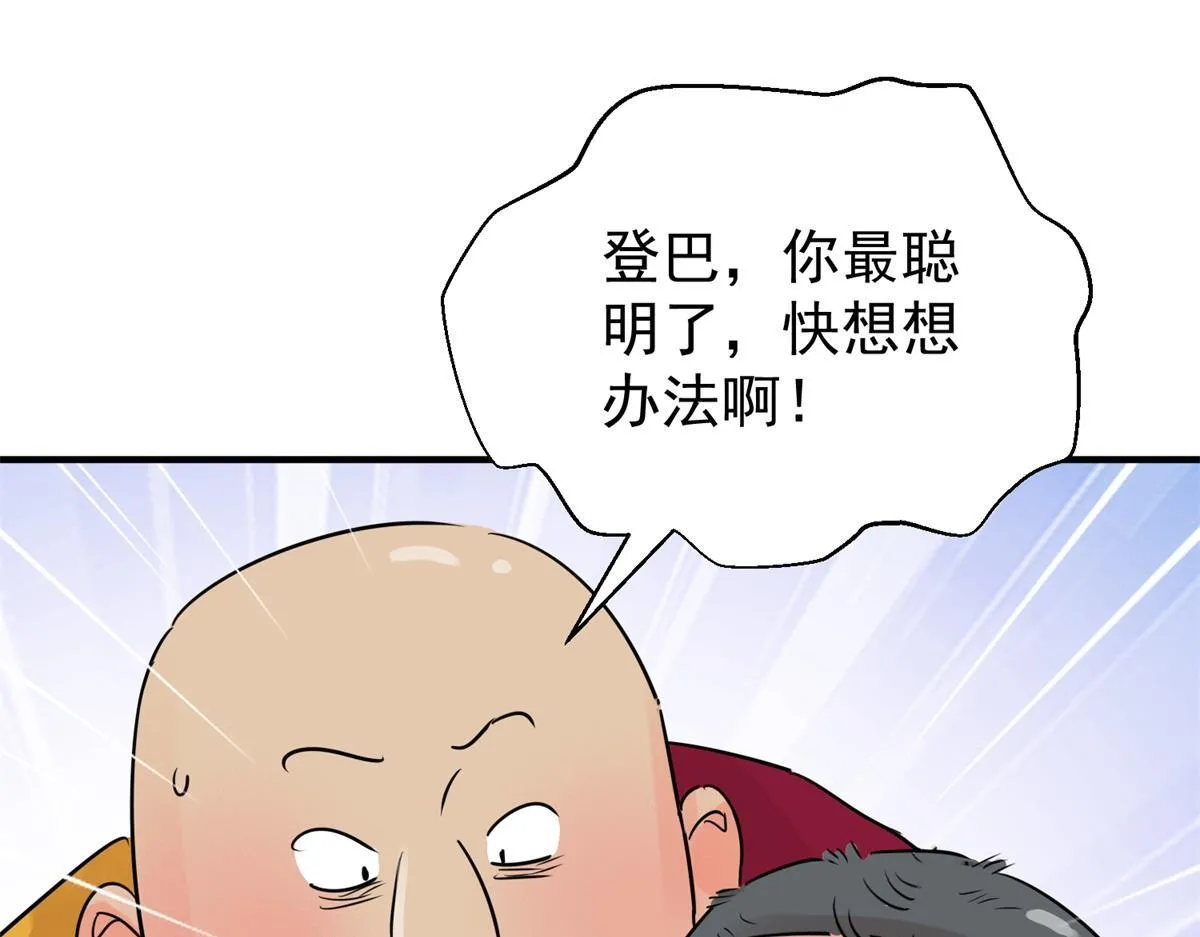第241话 筹款赈灾（九）55