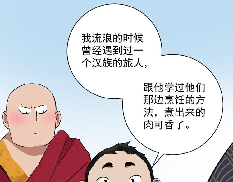 第7话 智戏宗本（四）28