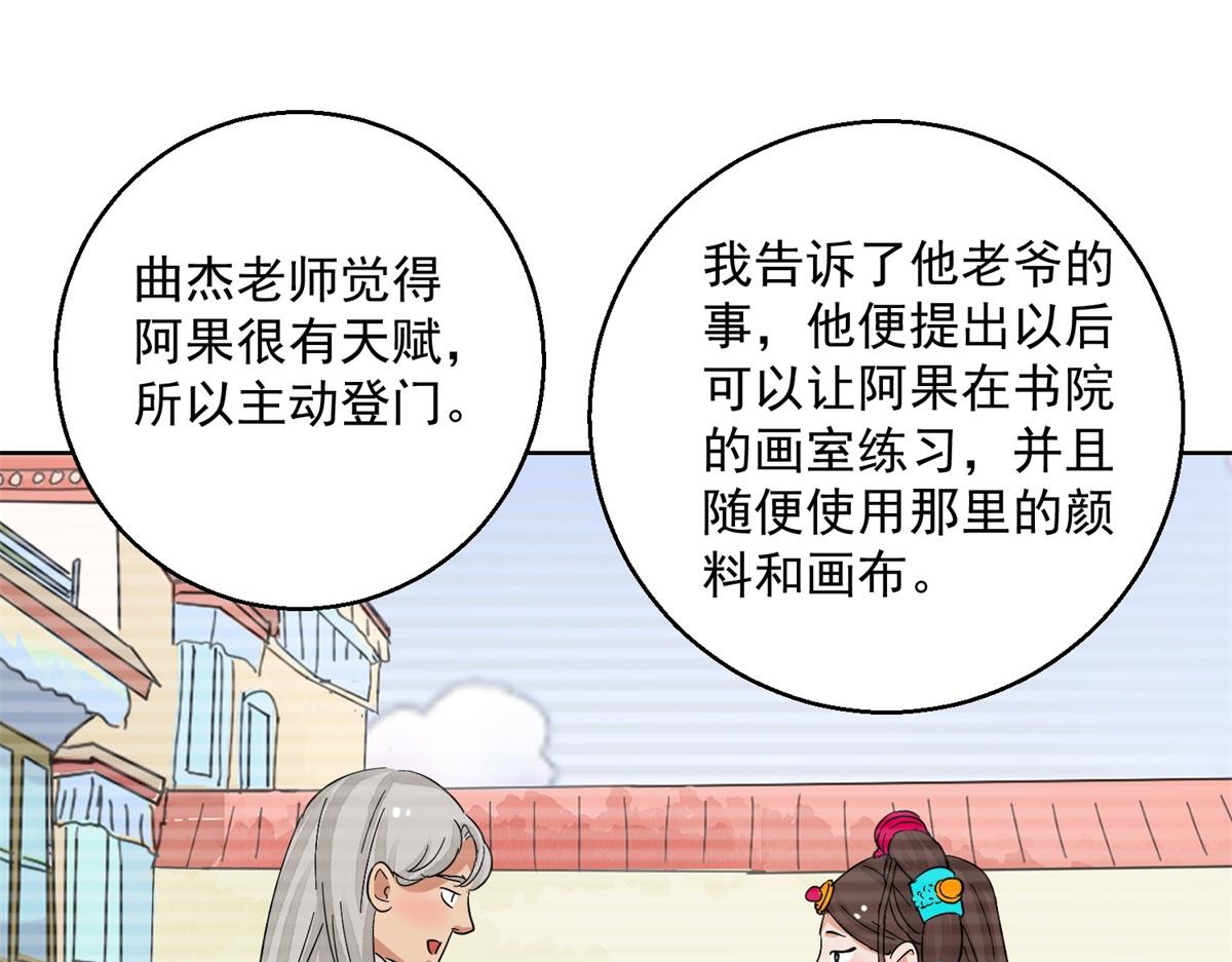 第133话 赌王之子（九）42