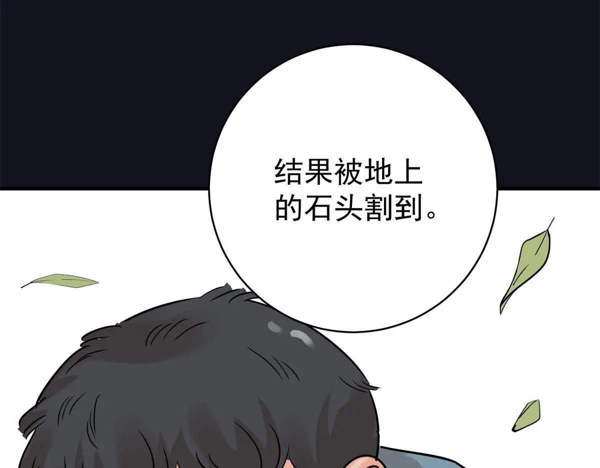 第230话 铲除恶虎（十七）9