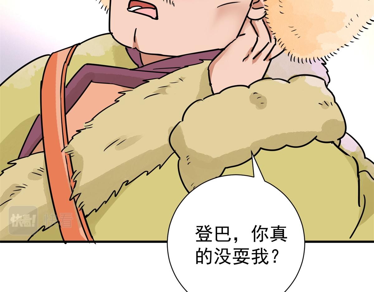 第170话 山南匪患（二）47