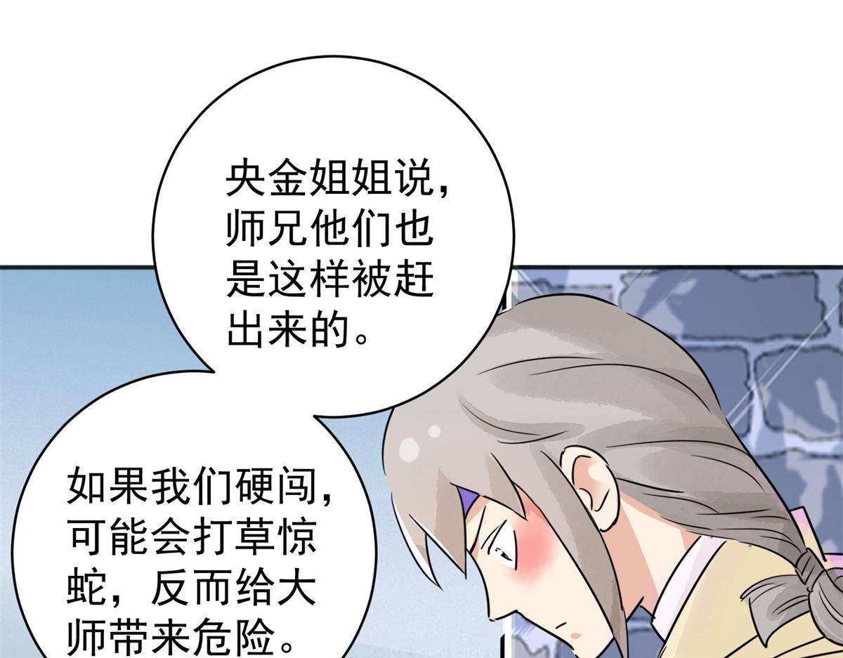 第176话 山南匪患（八）19