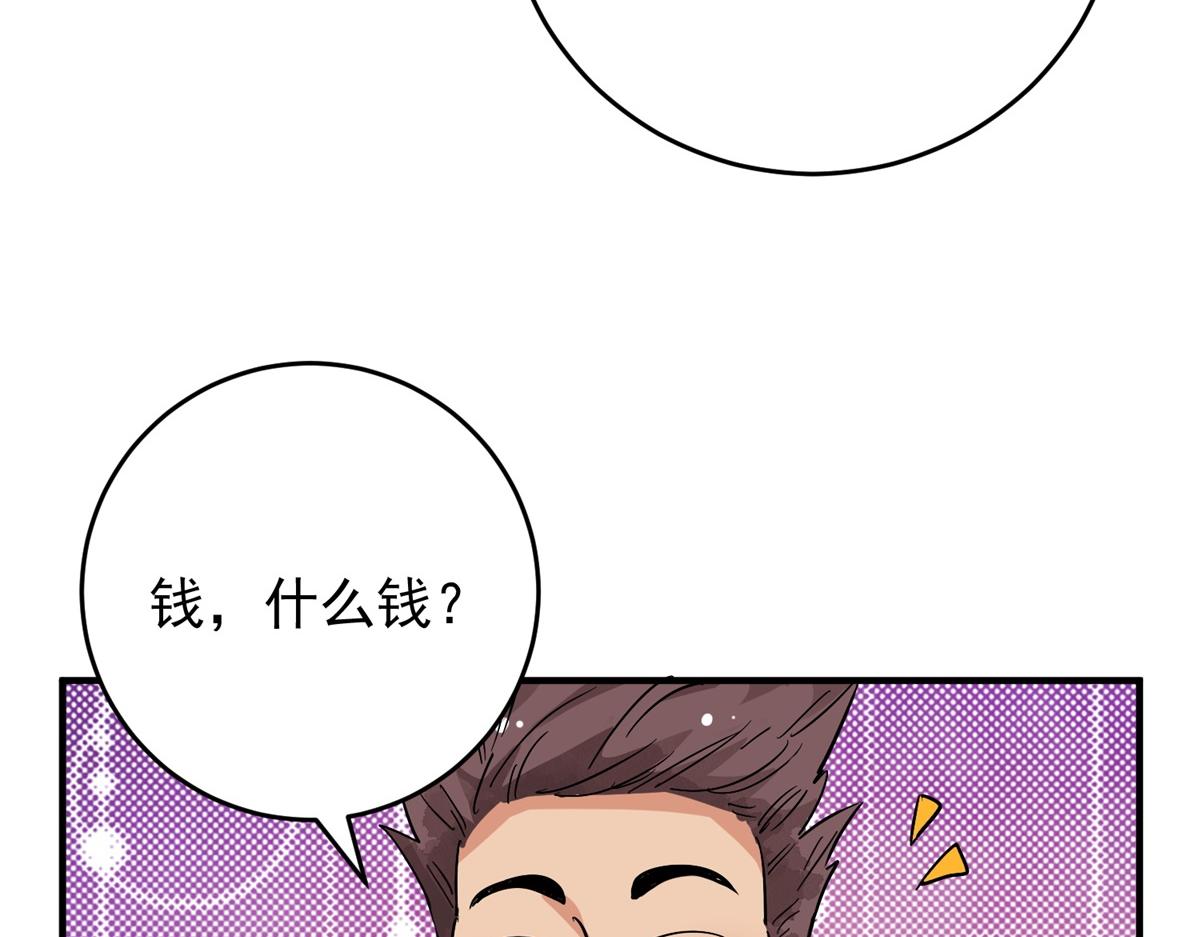 第155话 赌王之子（三十一）68
