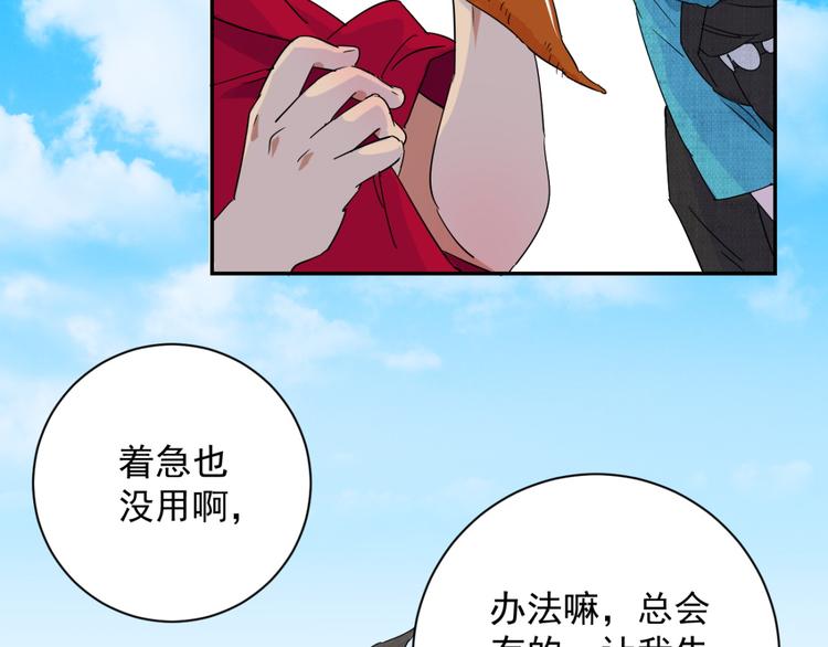 第15话 怀孕的公羊（三）27