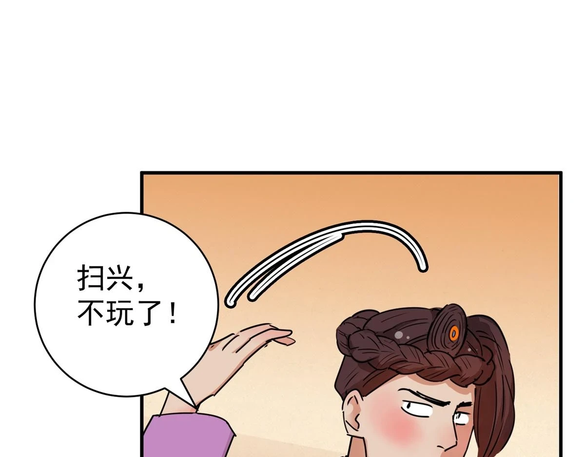 第185话 山南匪患（十七）21