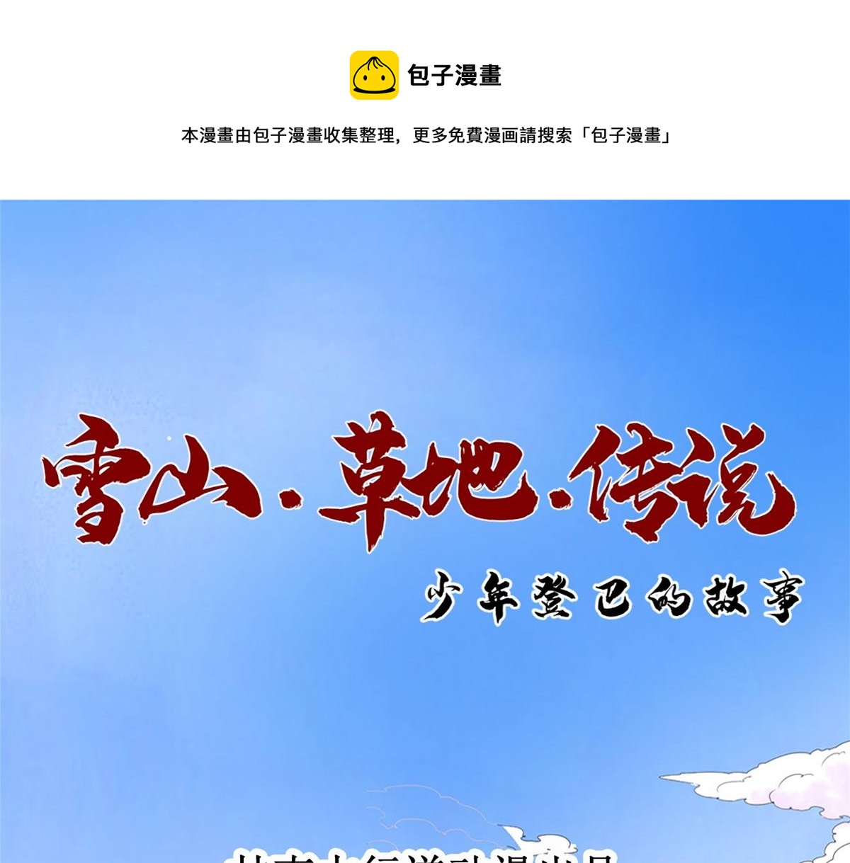 第133话 赌王之子（九）0
